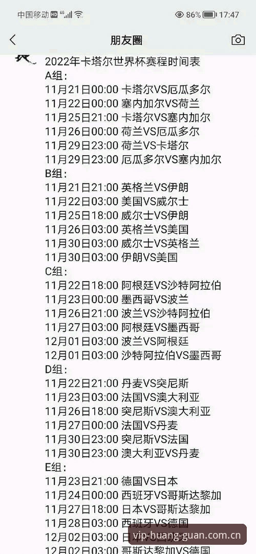 卡拉格炮轰足坛密集赛程，2026世界杯球员体能告急最新动态