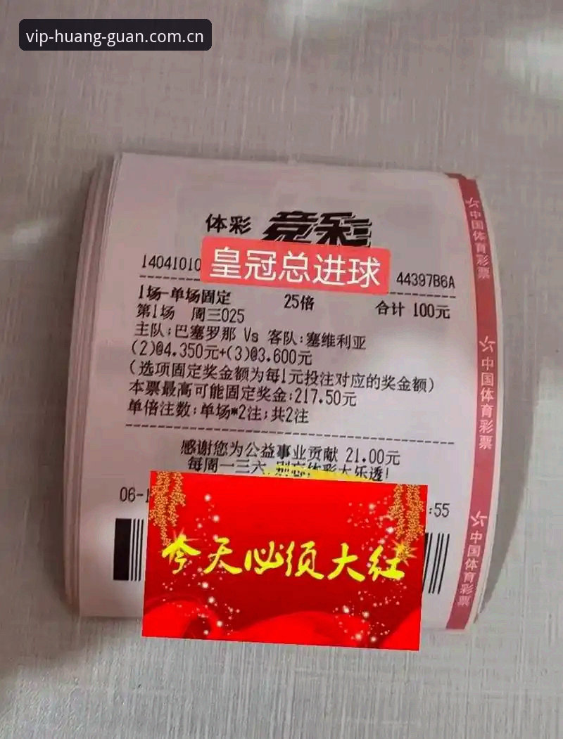 皇冠体彩平台专业数据下载完整指南