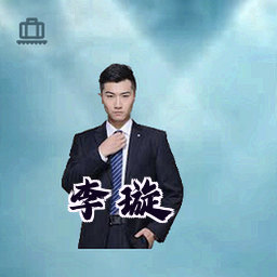 李璇